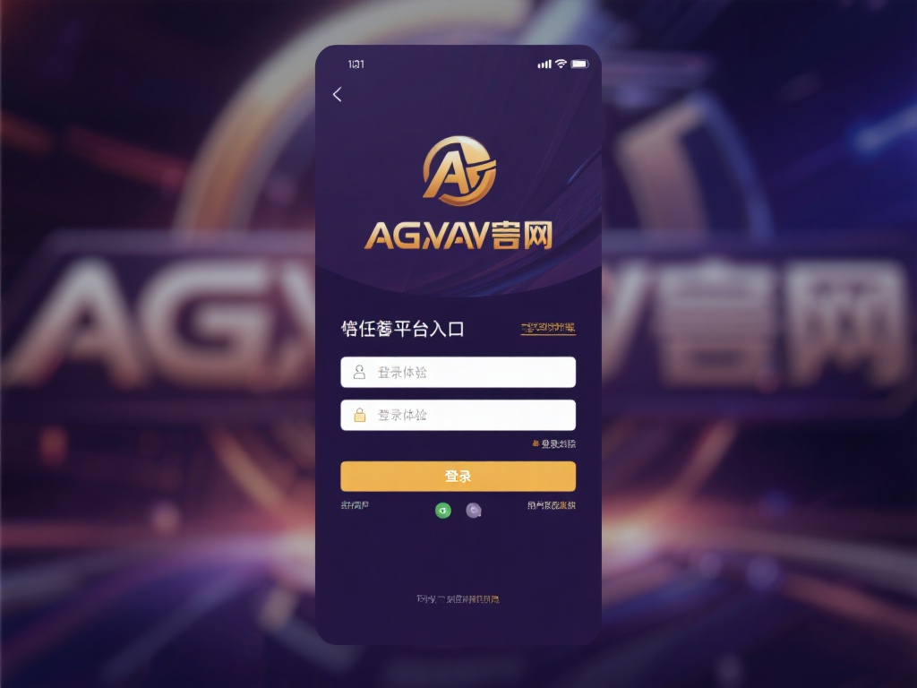 一个值得信赖的平台入口，不仅能提供便捷的登录体验，