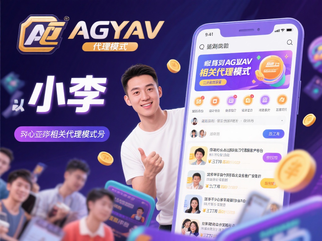ag亚游代理账号 (如何快速注册并使用ag亚游代理账号？）