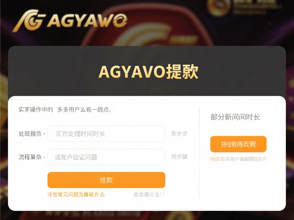 在实际操作中，许多用户可能会遇到一些困惑，例如处理